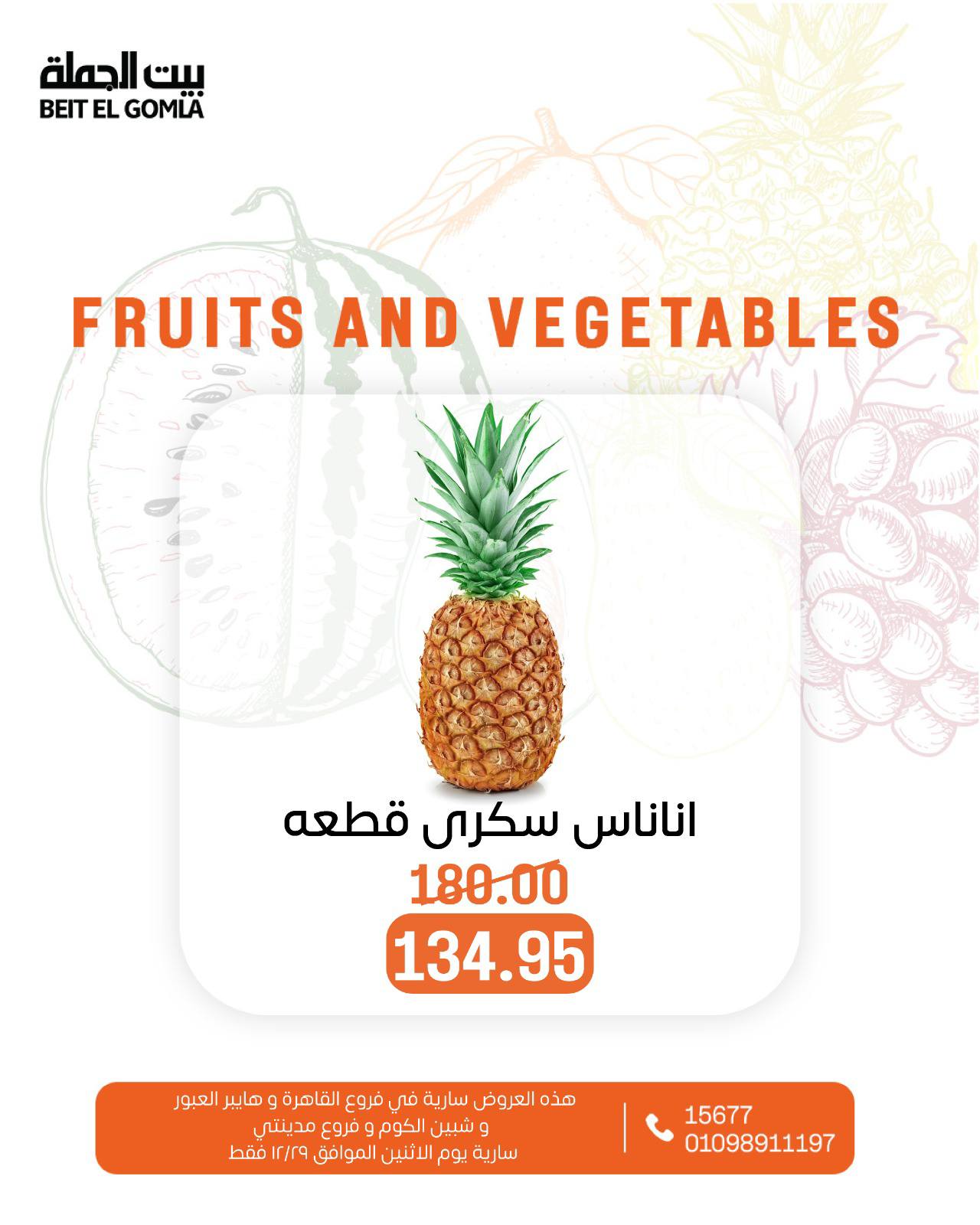 beit-elgomla offers from 22dec to 29dec 2025 عروض بيت الجملة من 22 ديسمبر حتى 29 ديسمبر 2025 صفحة رقم 12